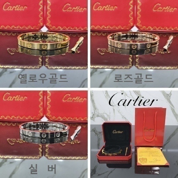 까*** 러브 팔찌